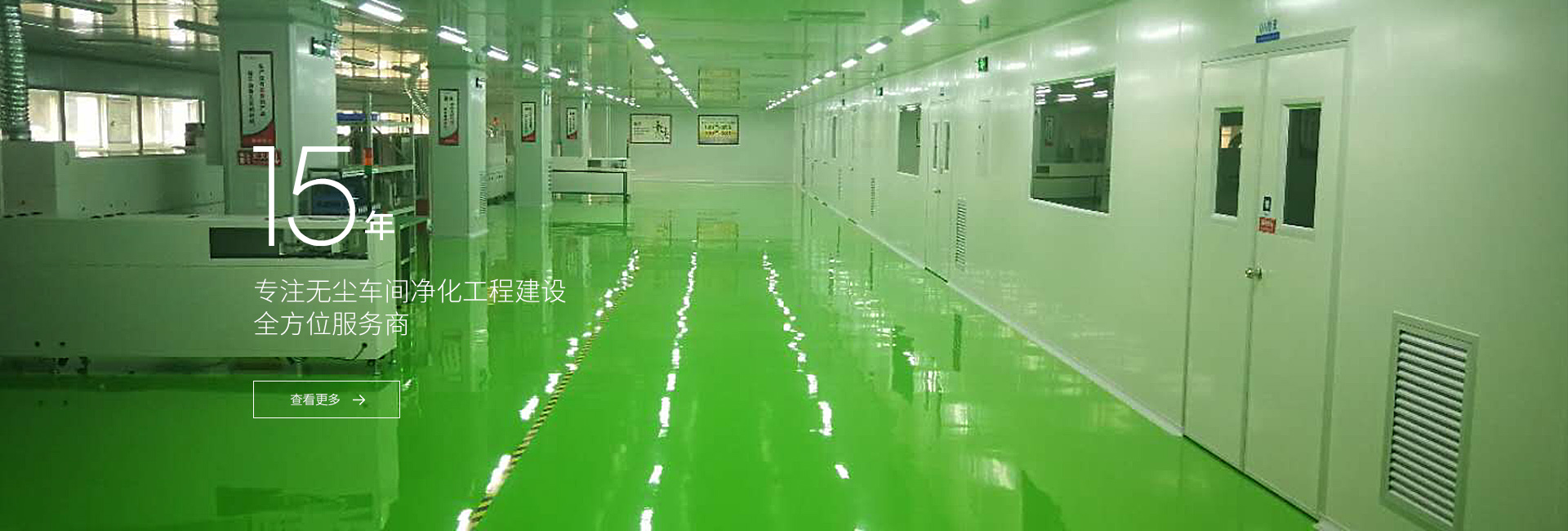 淨化車（chē）間環氧地坪漆