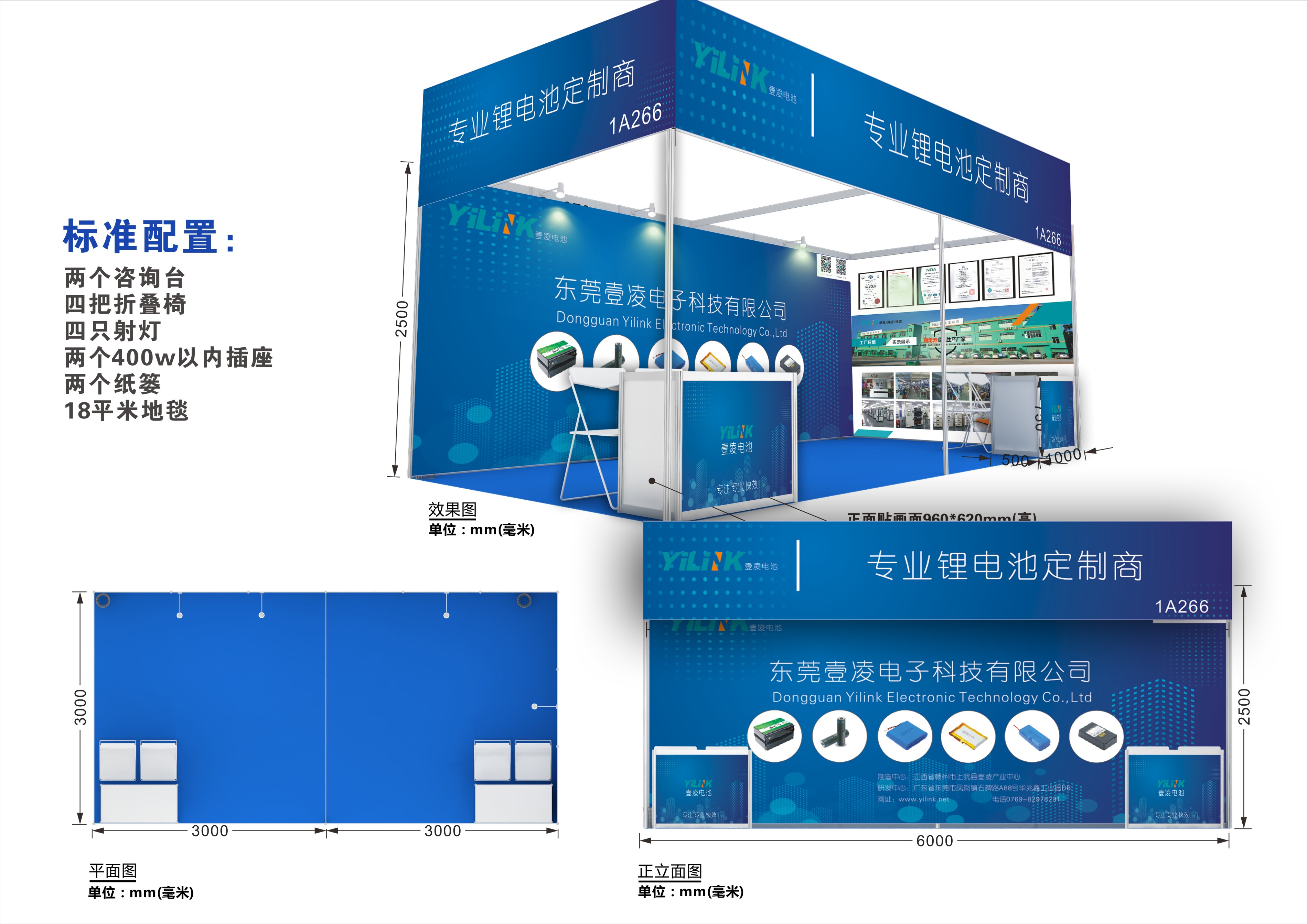 IOTE 2021第十六屆國際物聯網展·深圳站邀請函